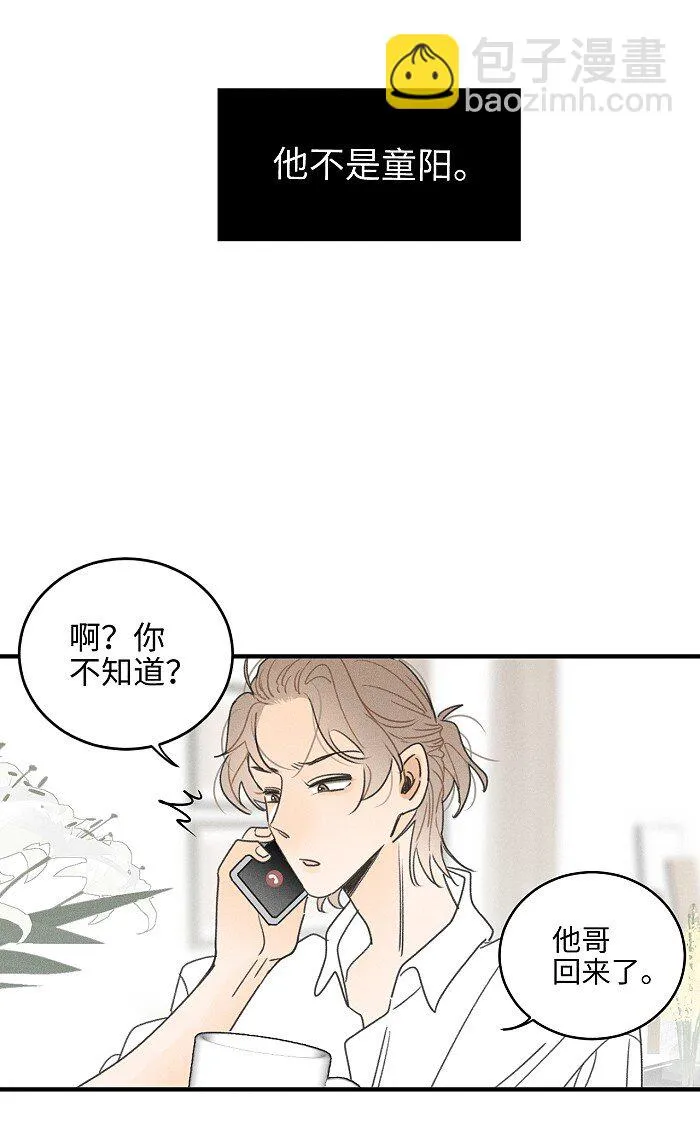 61 飞鸟 第10页