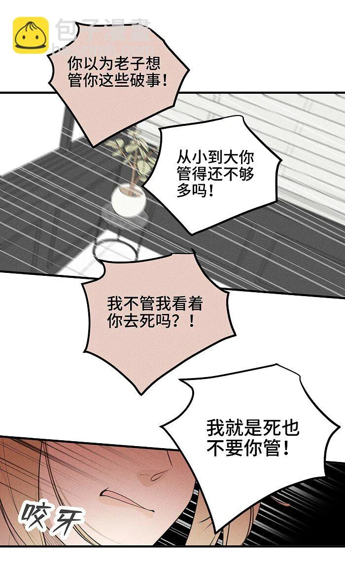 61 飞鸟 第17页