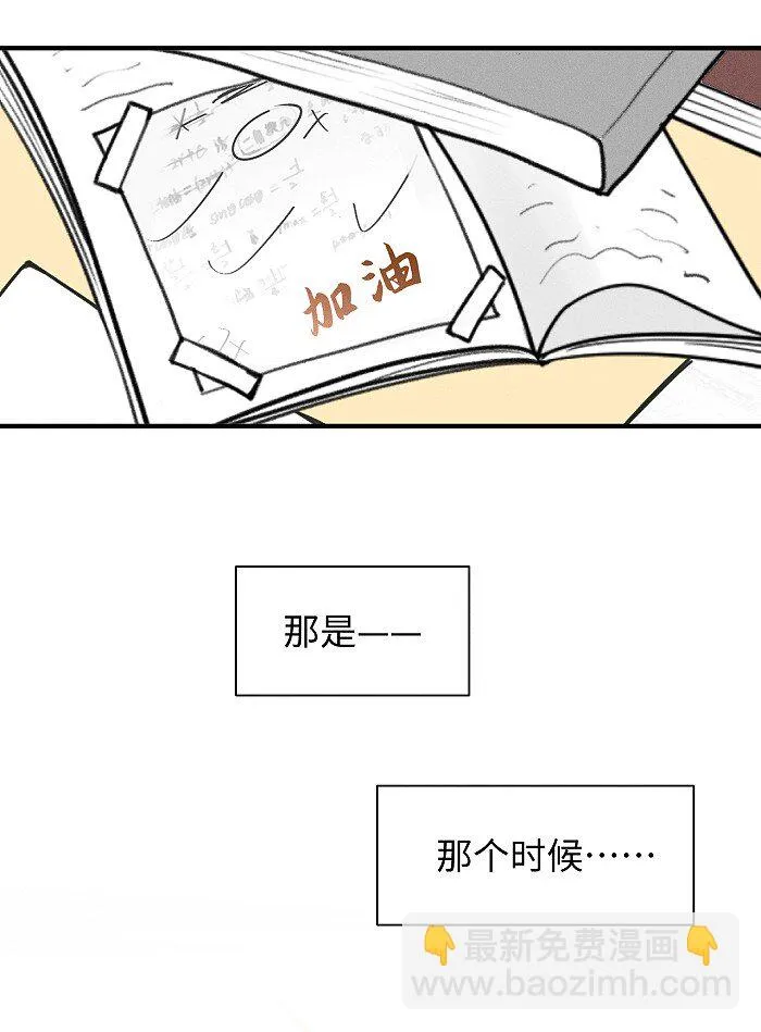 61 飞鸟 第21页