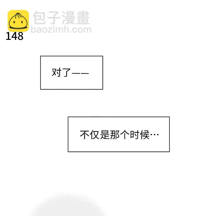 61 飞鸟 第23页