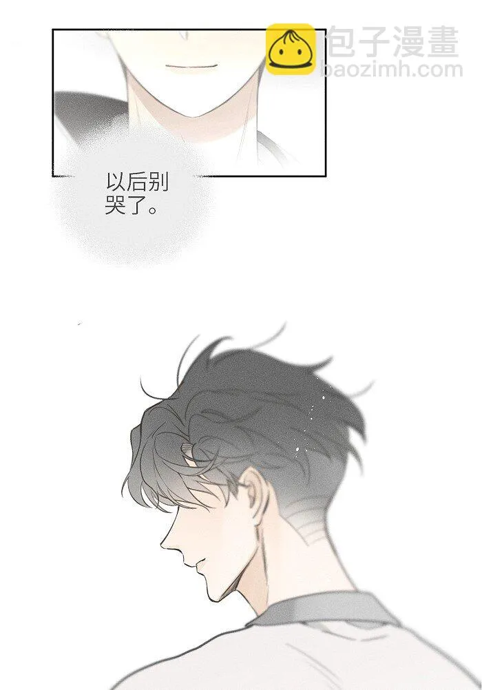 61 飞鸟 第29页