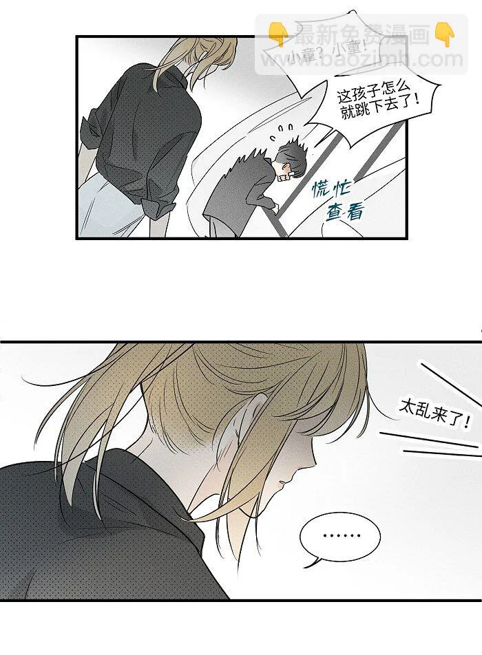 61 飞鸟 第35页