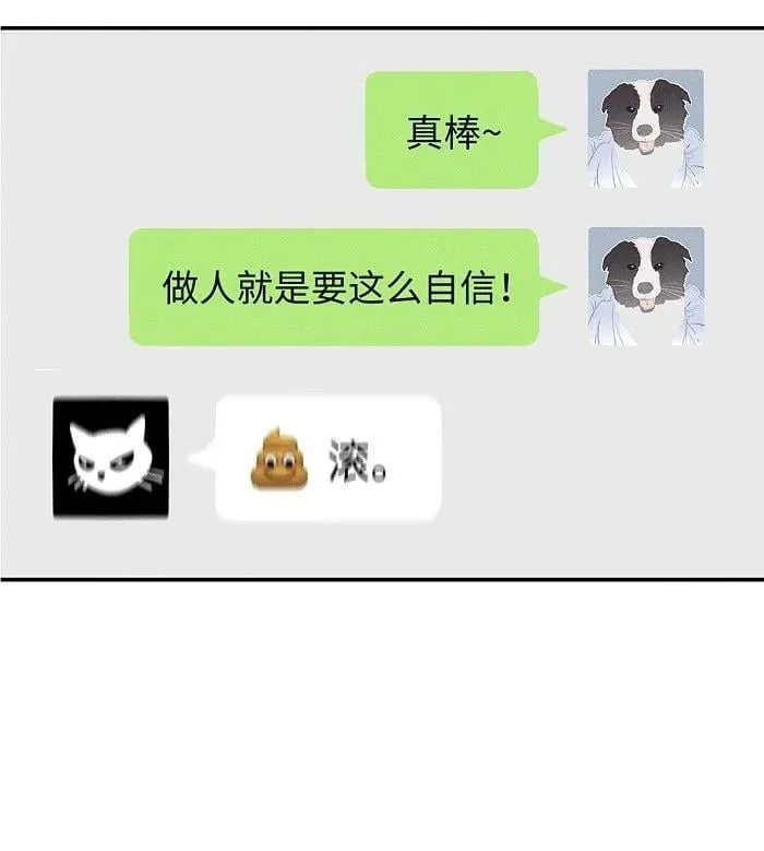 63 最好的朋友 第16页