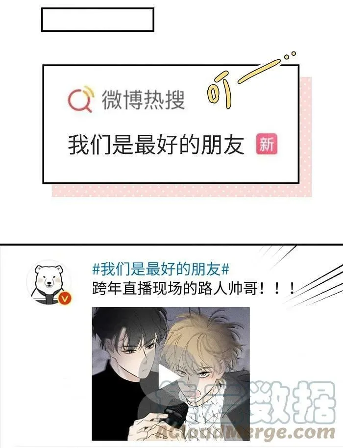 63 最好的朋友 第17页