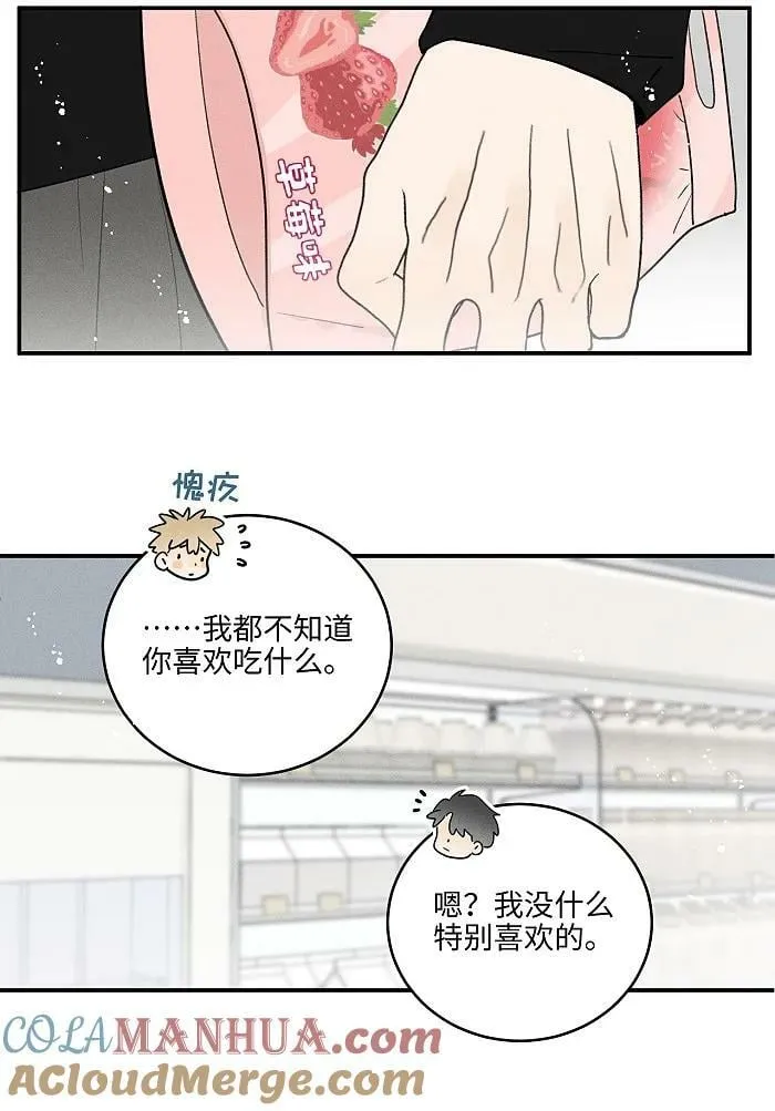 64 彼此的愿望 第5页