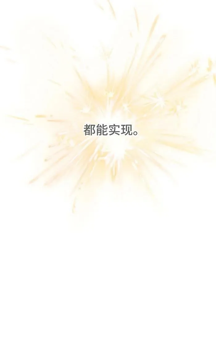 64 彼此的愿望 第32页