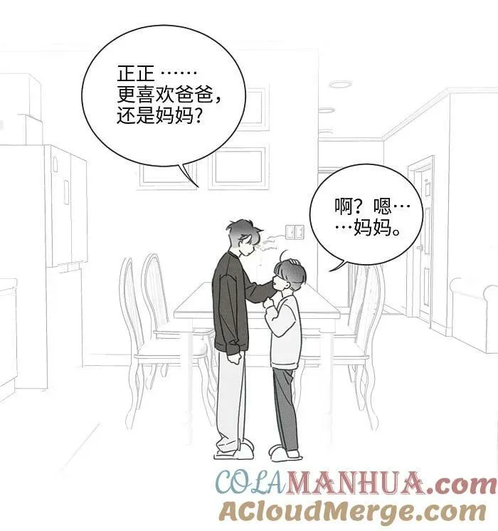 65 有好好哭过吗？ 第31页