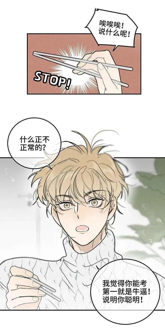 66 防骗思维 第14页