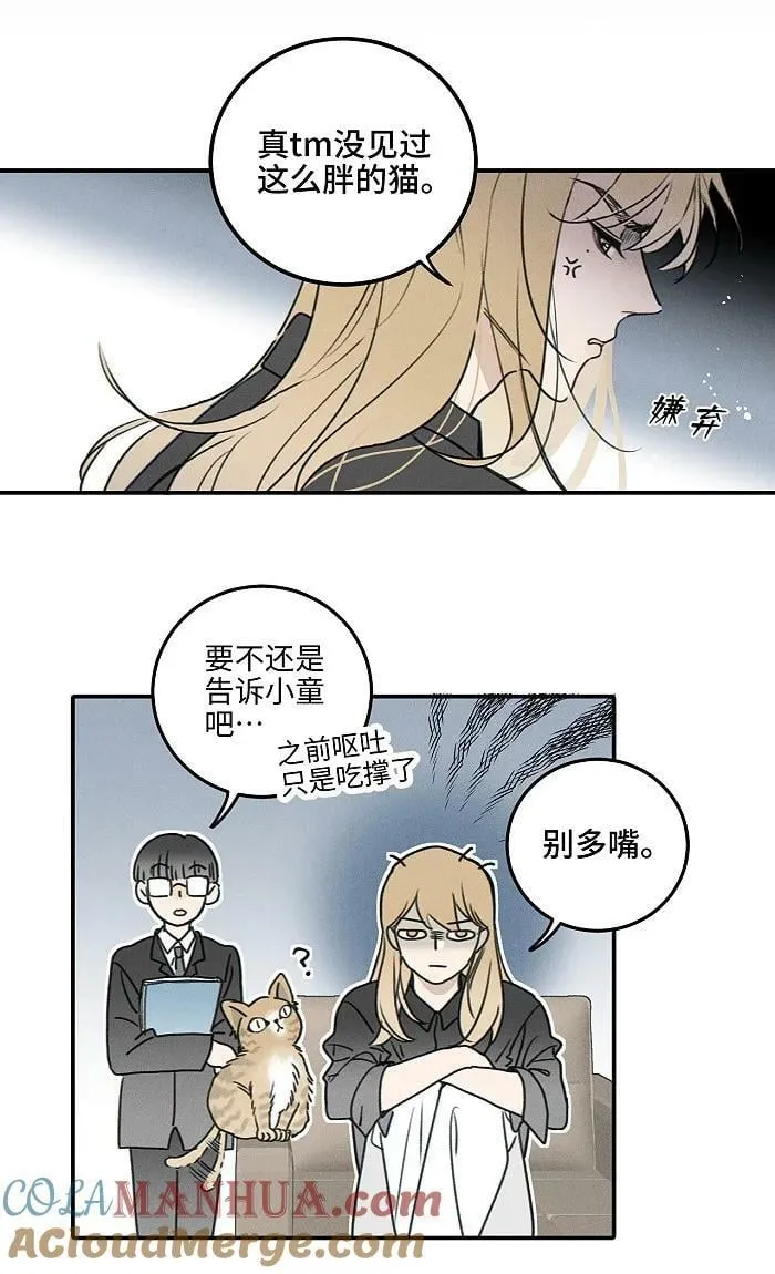 67 熟悉感 第23页
