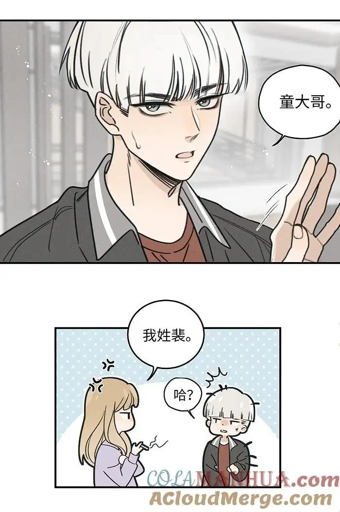 71 弟弟vs哥哥 第3页