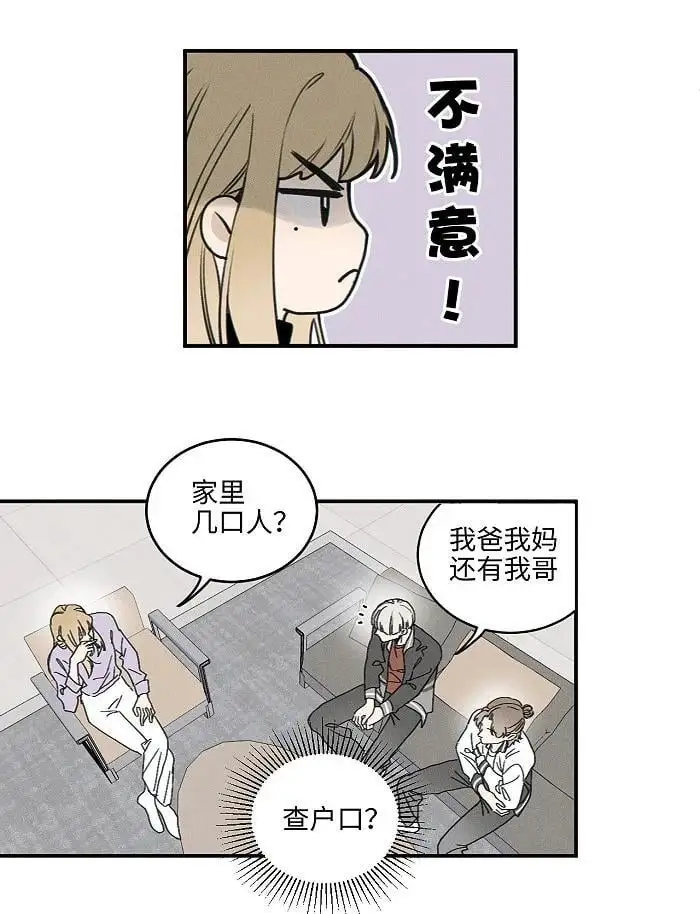 71 弟弟vs哥哥 第4页