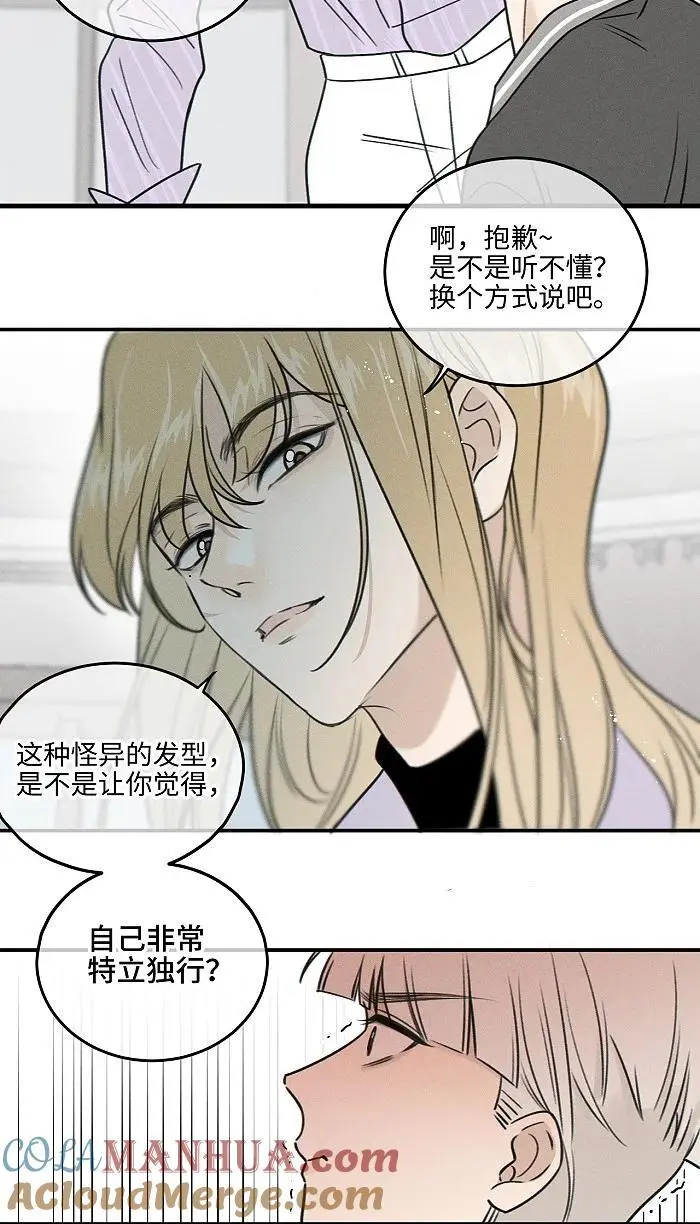 71 弟弟vs哥哥 第11页