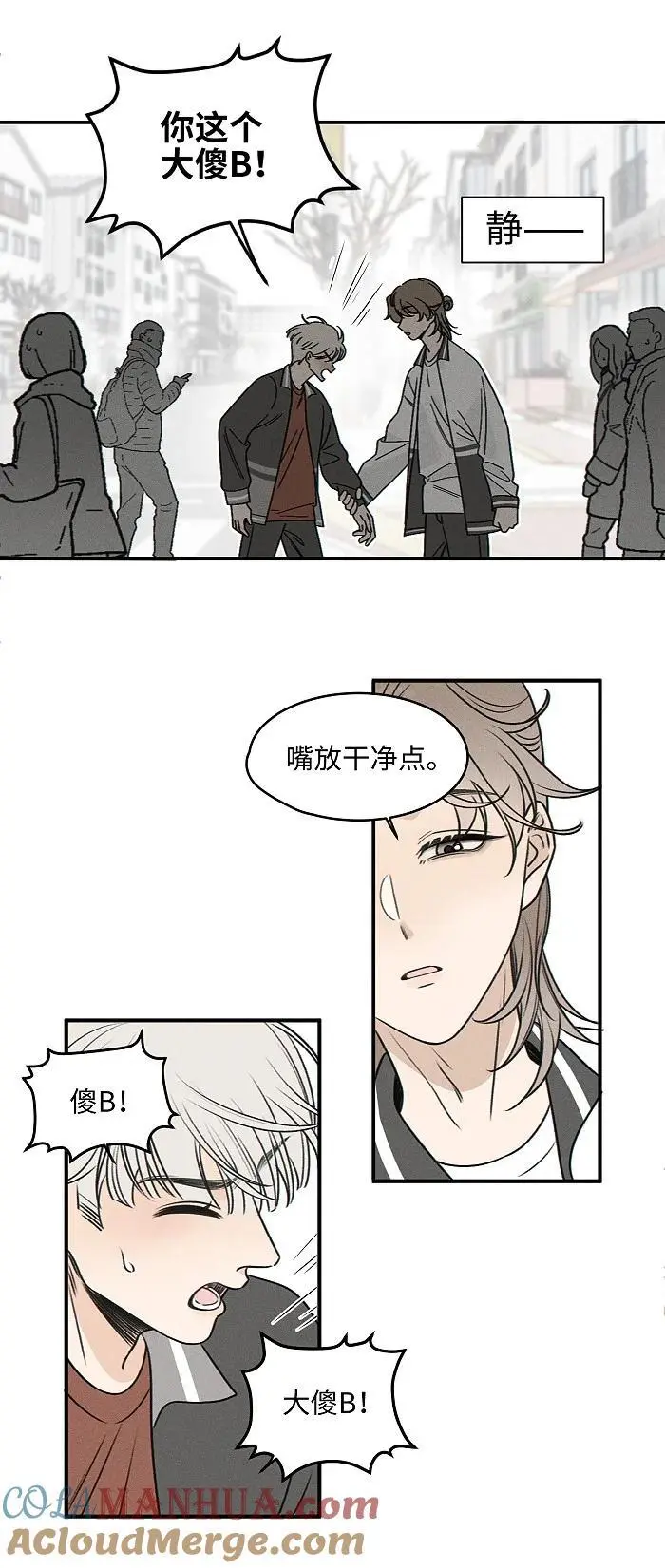 71 弟弟vs哥哥 第21页