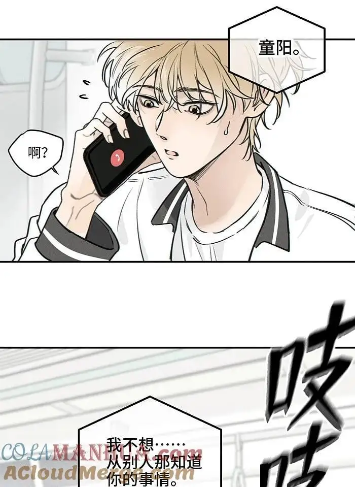 72 谁欺负谁？ 第9页