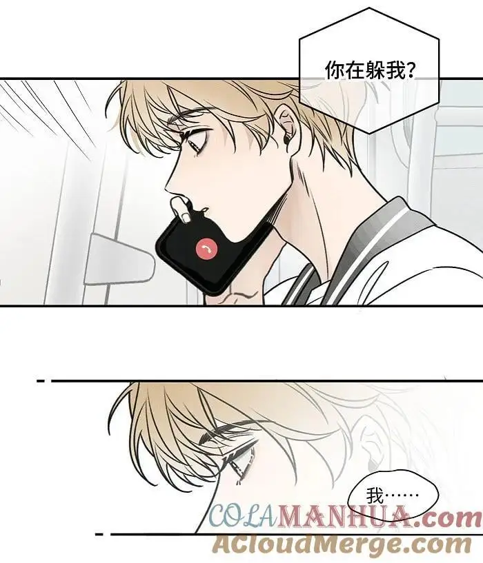72 谁欺负谁？ 第13页