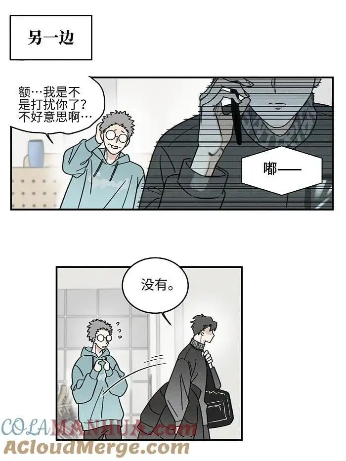 72 谁欺负谁？ 第23页
