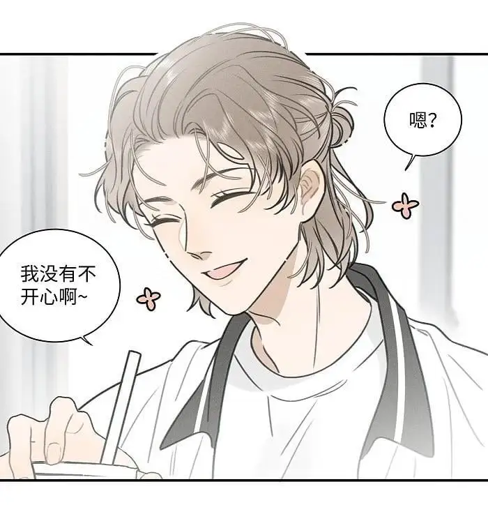 73 我们不会吵架的。 第4页