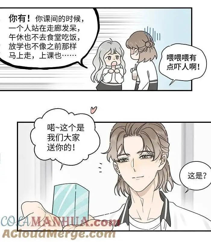 73 我们不会吵架的。 第5页