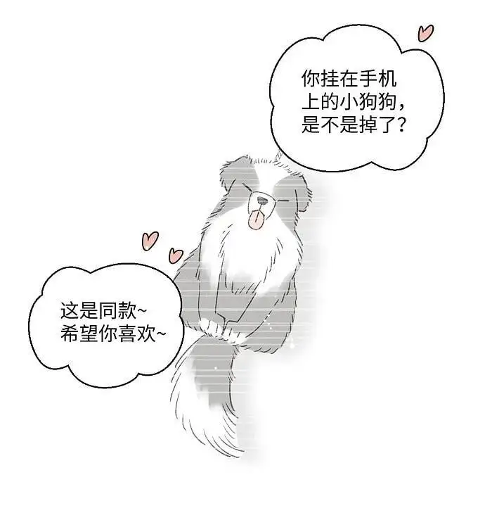 73 我们不会吵架的。 第6页