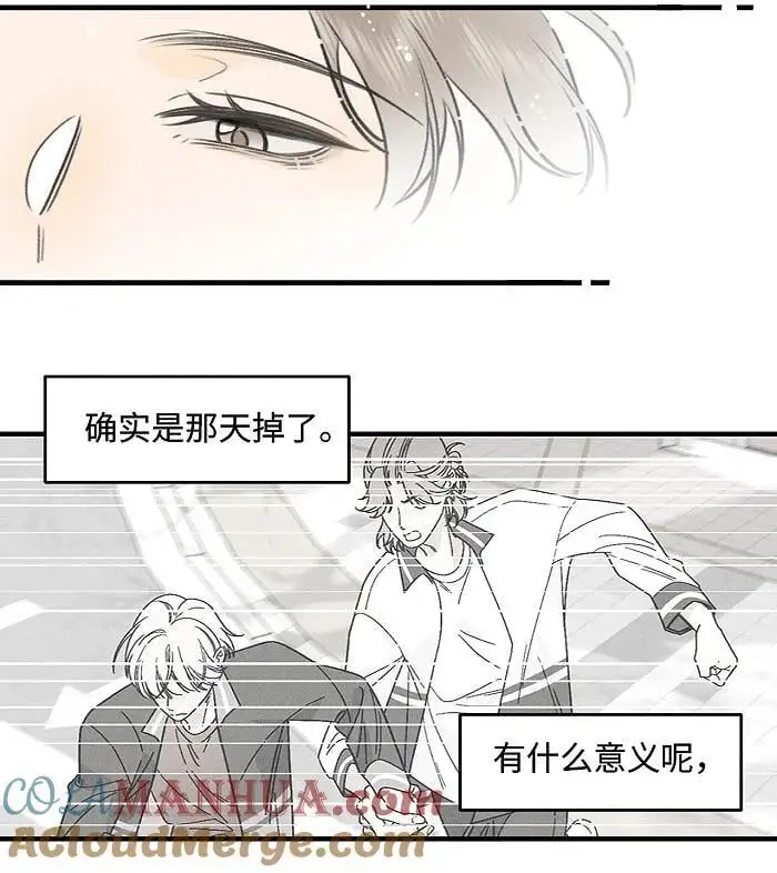 73 我们不会吵架的。 第7页