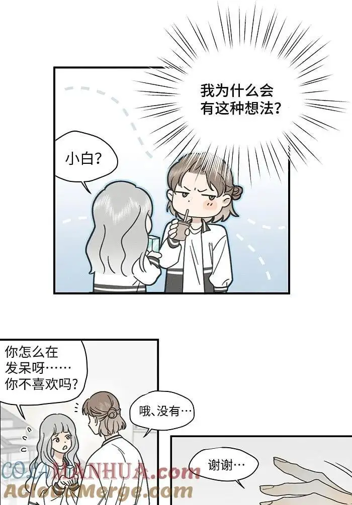 73 我们不会吵架的。 第9页