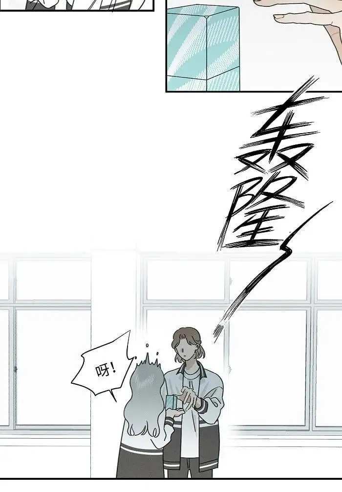73 我们不会吵架的。 第10页
