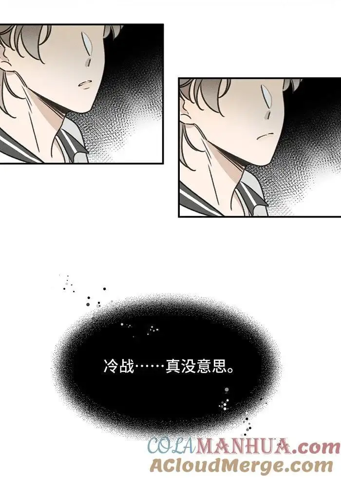 73 我们不会吵架的。 第13页