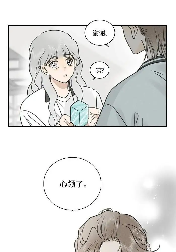 73 我们不会吵架的。 第14页