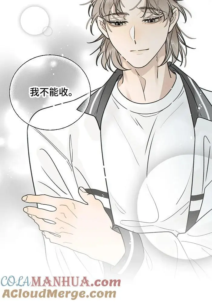 73 我们不会吵架的。 第15页
