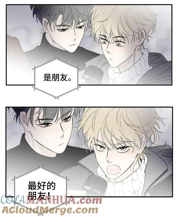 73 我们不会吵架的。 第23页