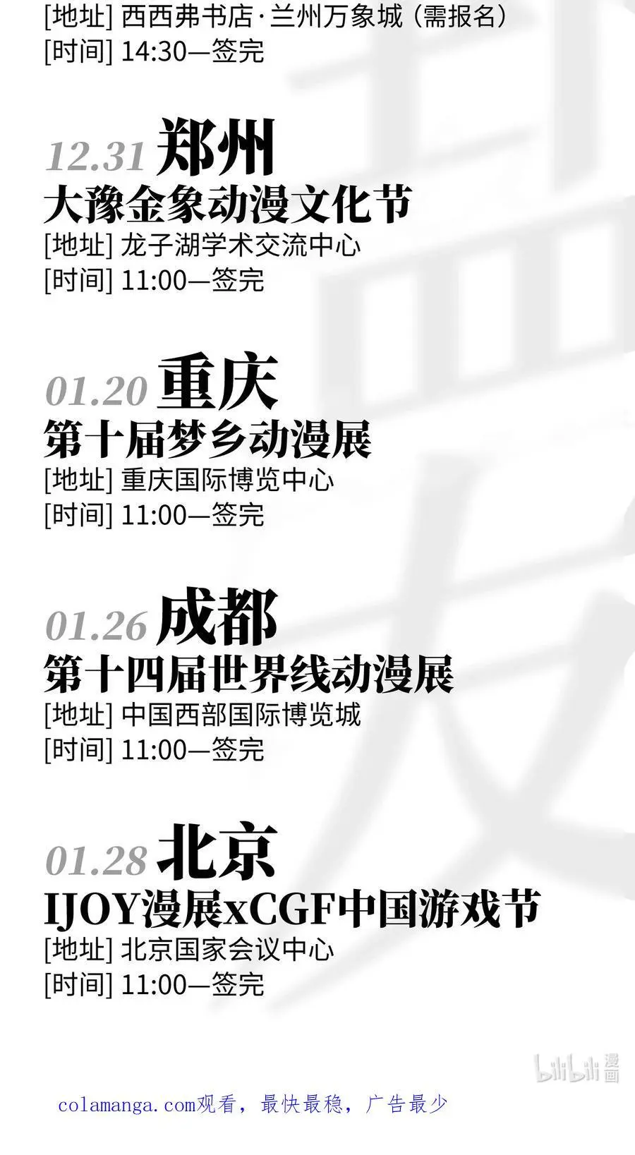73 我们不会吵架的。 第30页