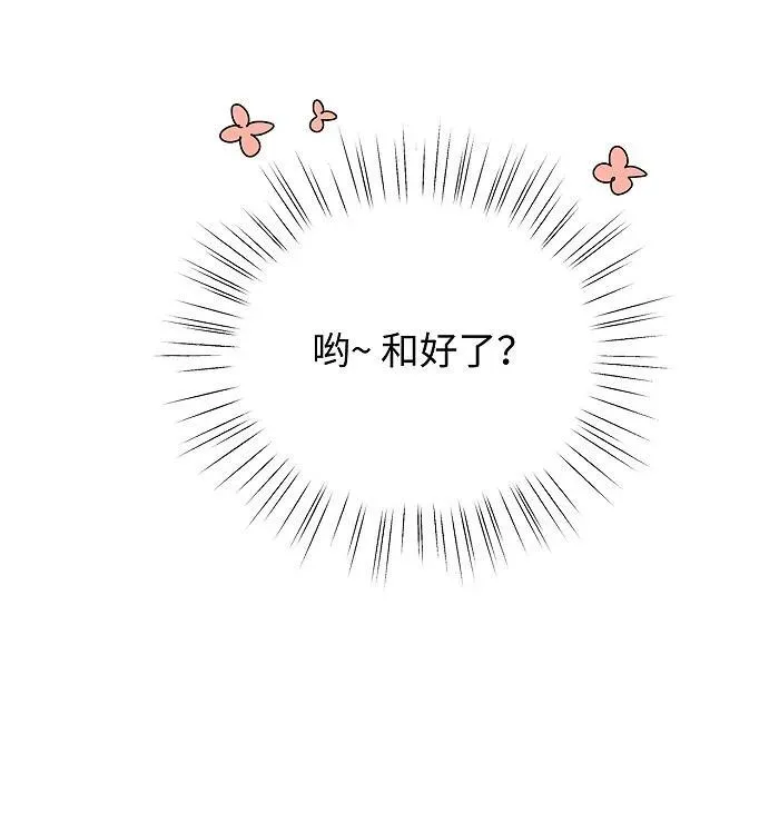 74 我在你家楼下 第21页