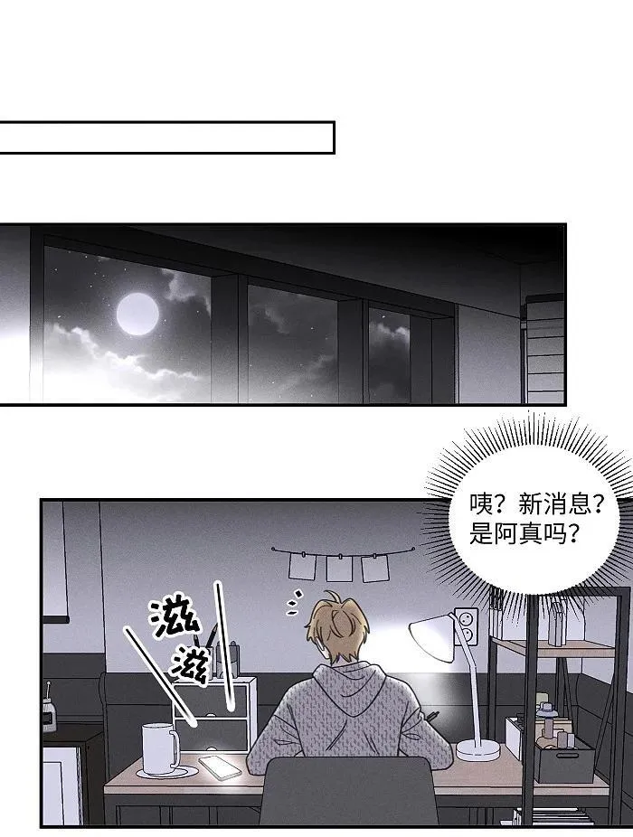 74 我在你家楼下 第45页