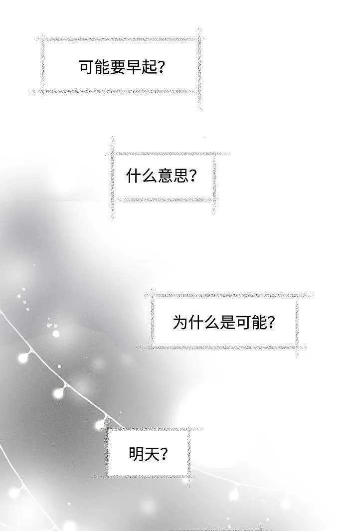 74 我在你家楼下 第48页