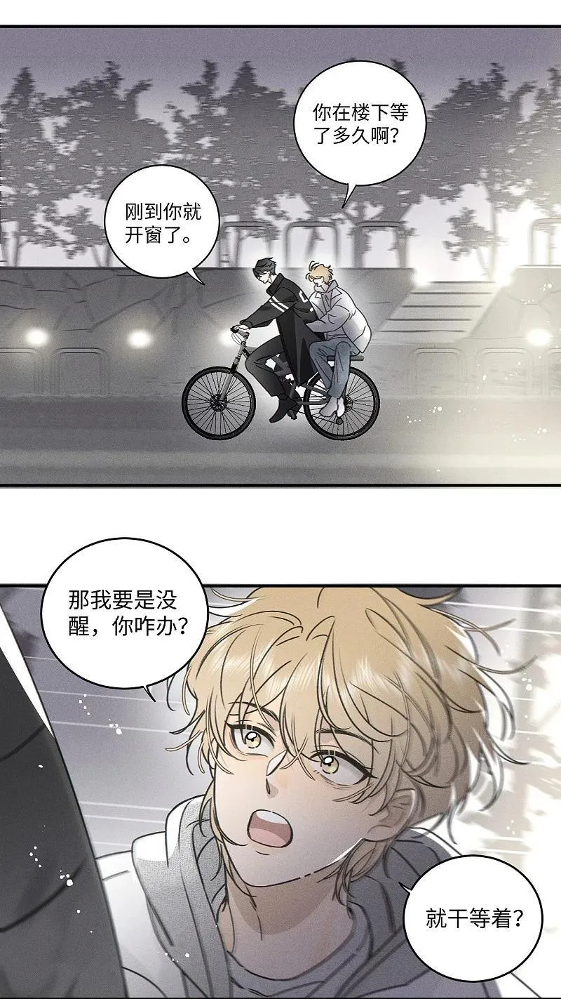 75 我也会对你好，这样就扯平了。 第3页