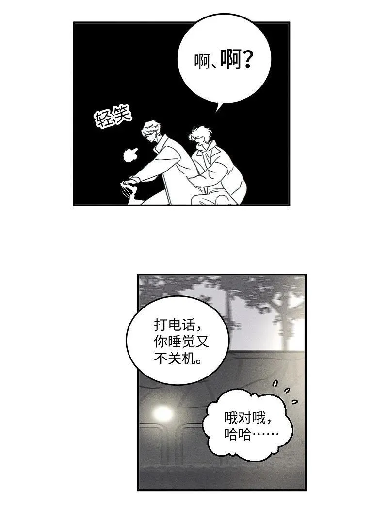 75 我也会对你好，这样就扯平了。 第5页