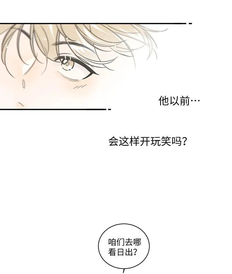 75 我也会对你好，这样就扯平了。 第6页
