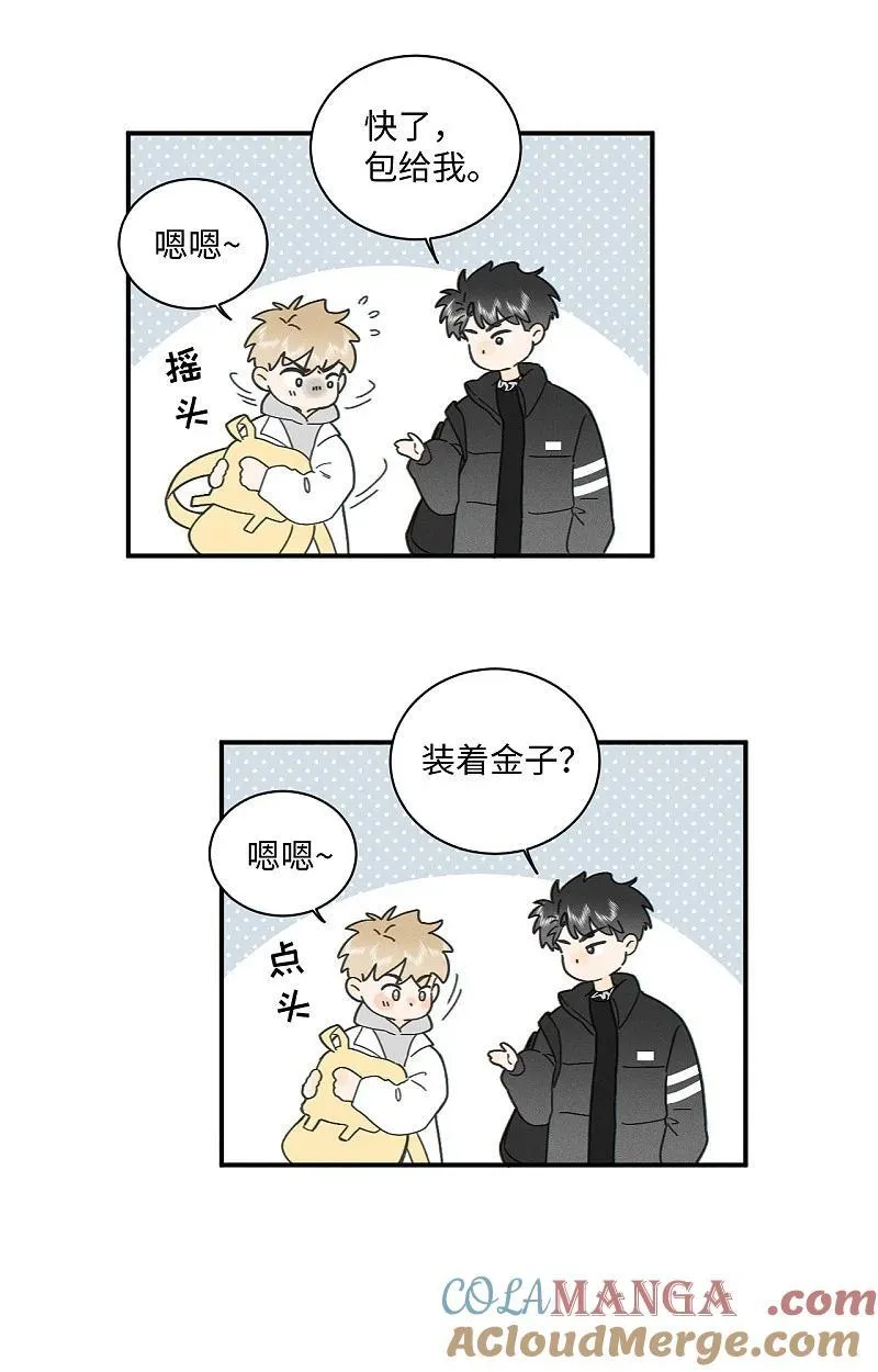 75 我也会对你好，这样就扯平了。 第10页