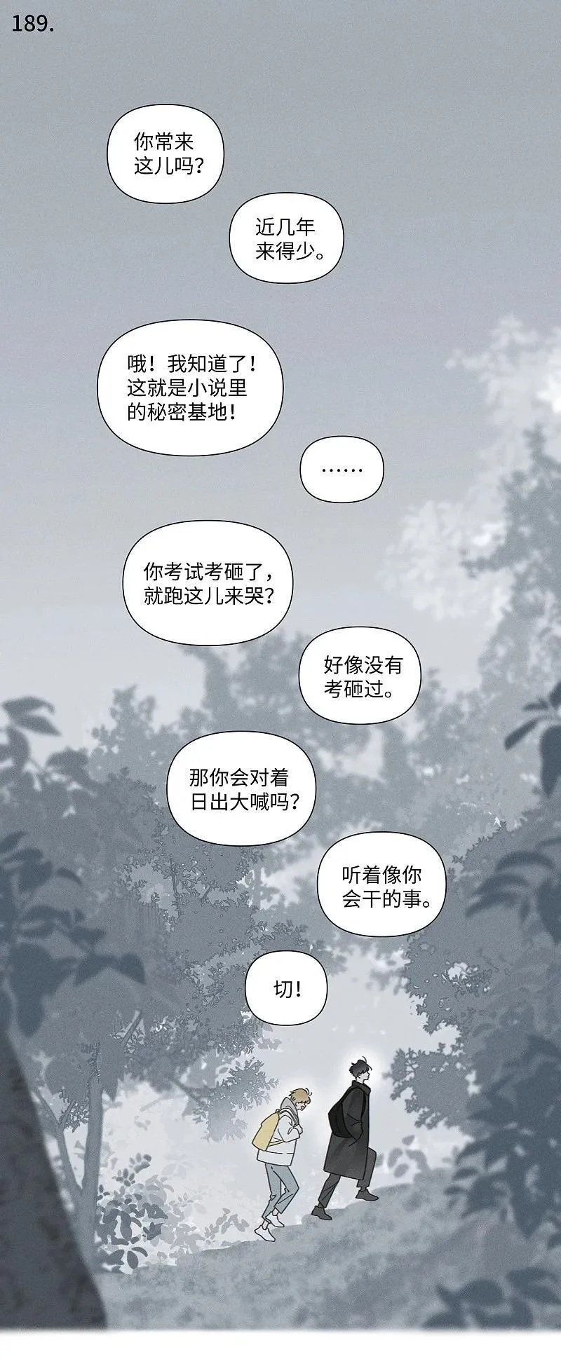75 我也会对你好，这样就扯平了。 第11页