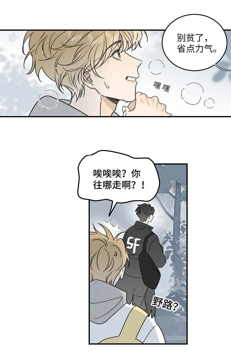 75 我也会对你好，这样就扯平了。 第12页