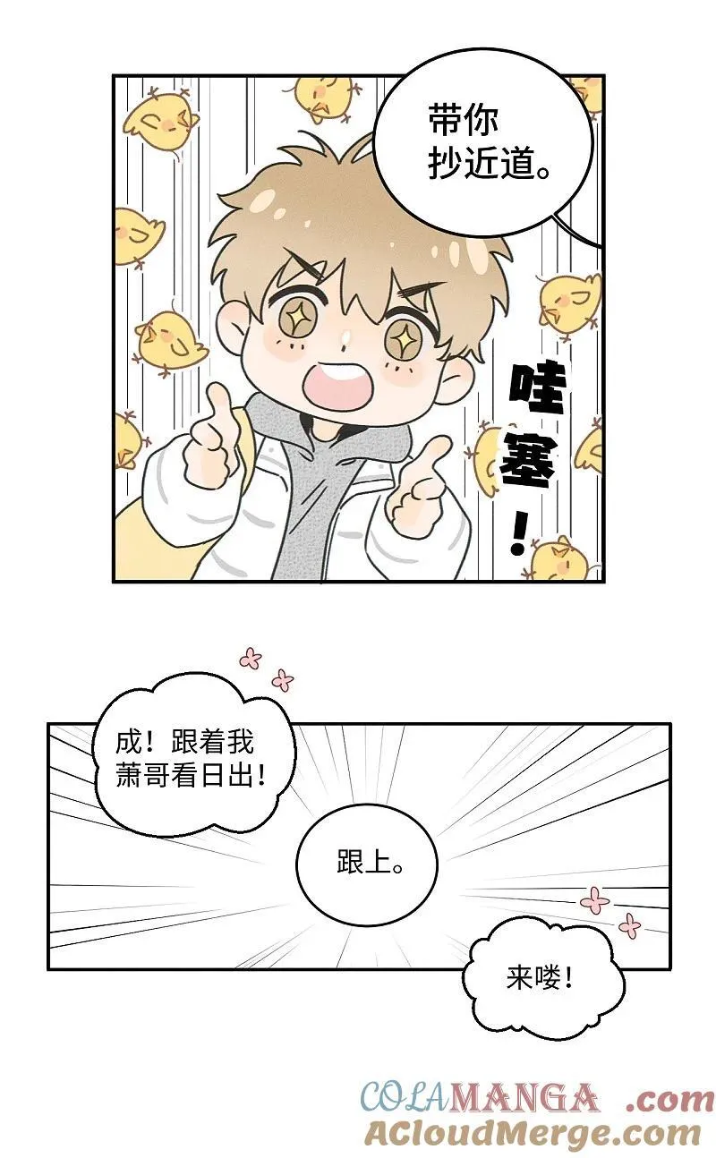 75 我也会对你好，这样就扯平了。 第13页