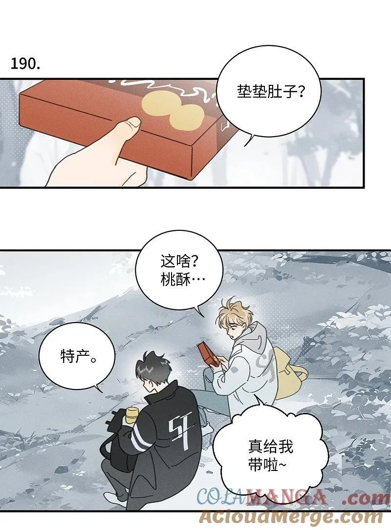 75 我也会对你好，这样就扯平了。 第19页