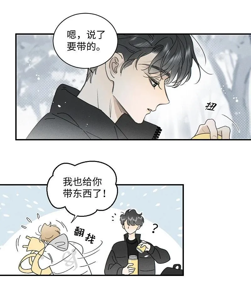 75 我也会对你好，这样就扯平了。 第20页