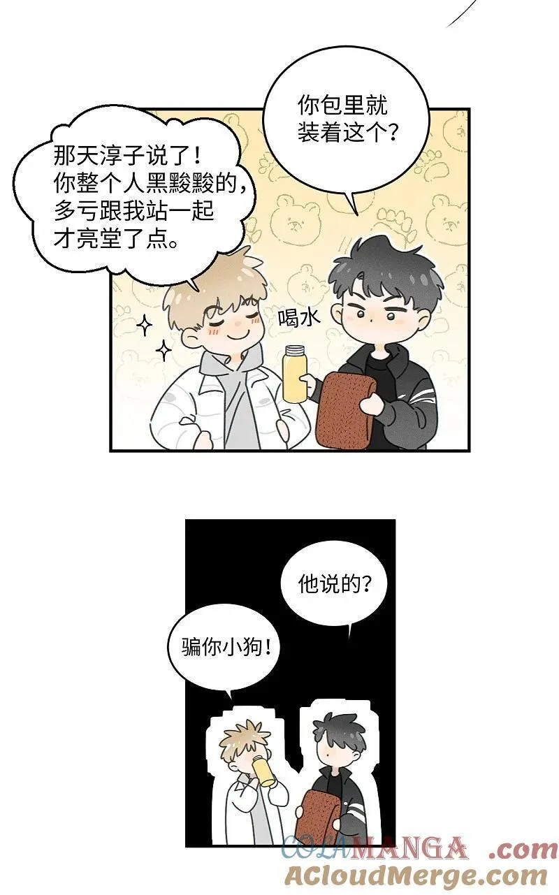 75 我也会对你好，这样就扯平了。 第22页