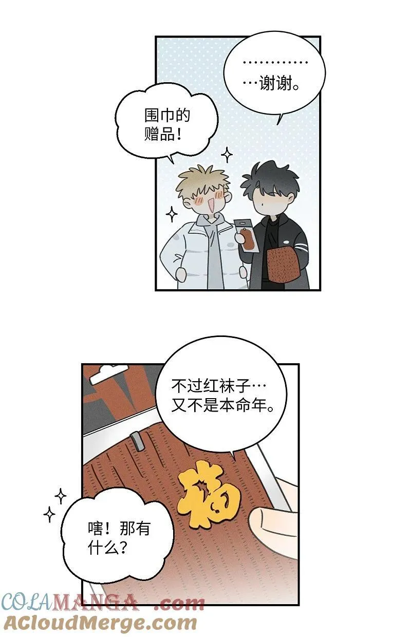 75 我也会对你好，这样就扯平了。 第25页