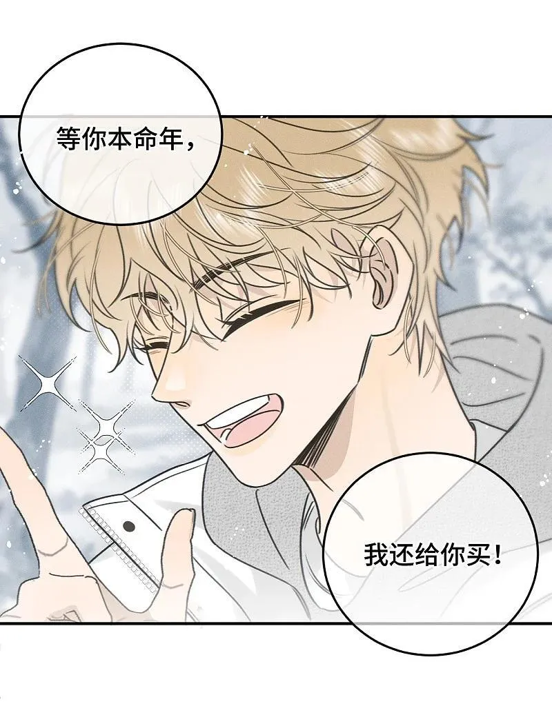 75 我也会对你好，这样就扯平了。 第26页