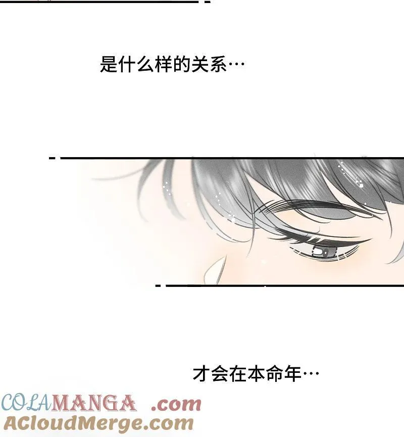 75 我也会对你好，这样就扯平了。 第28页