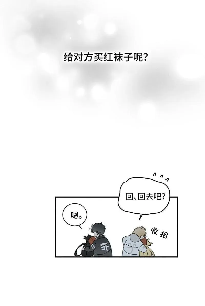 75 我也会对你好，这样就扯平了。 第29页