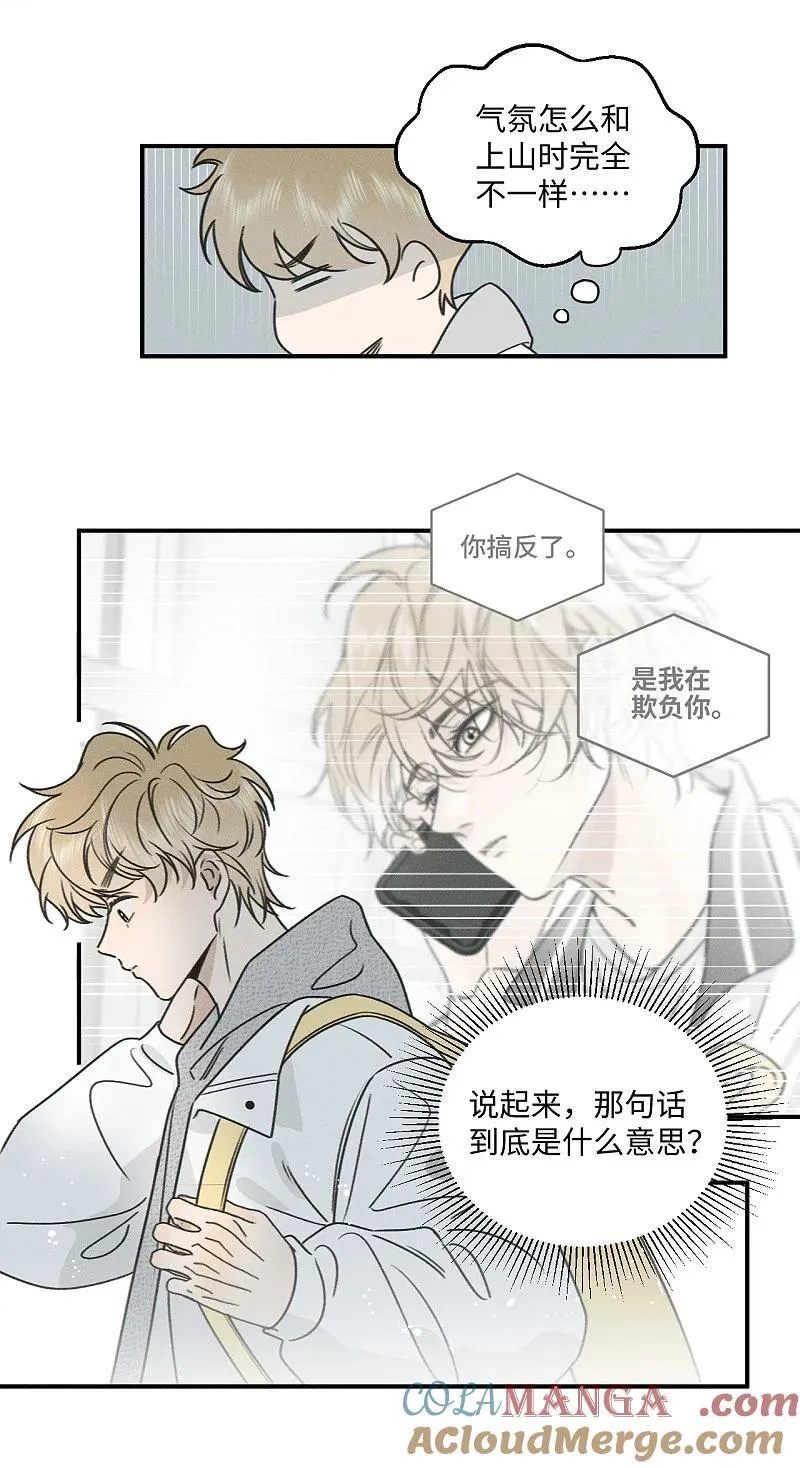 75 我也会对你好，这样就扯平了。 第31页
