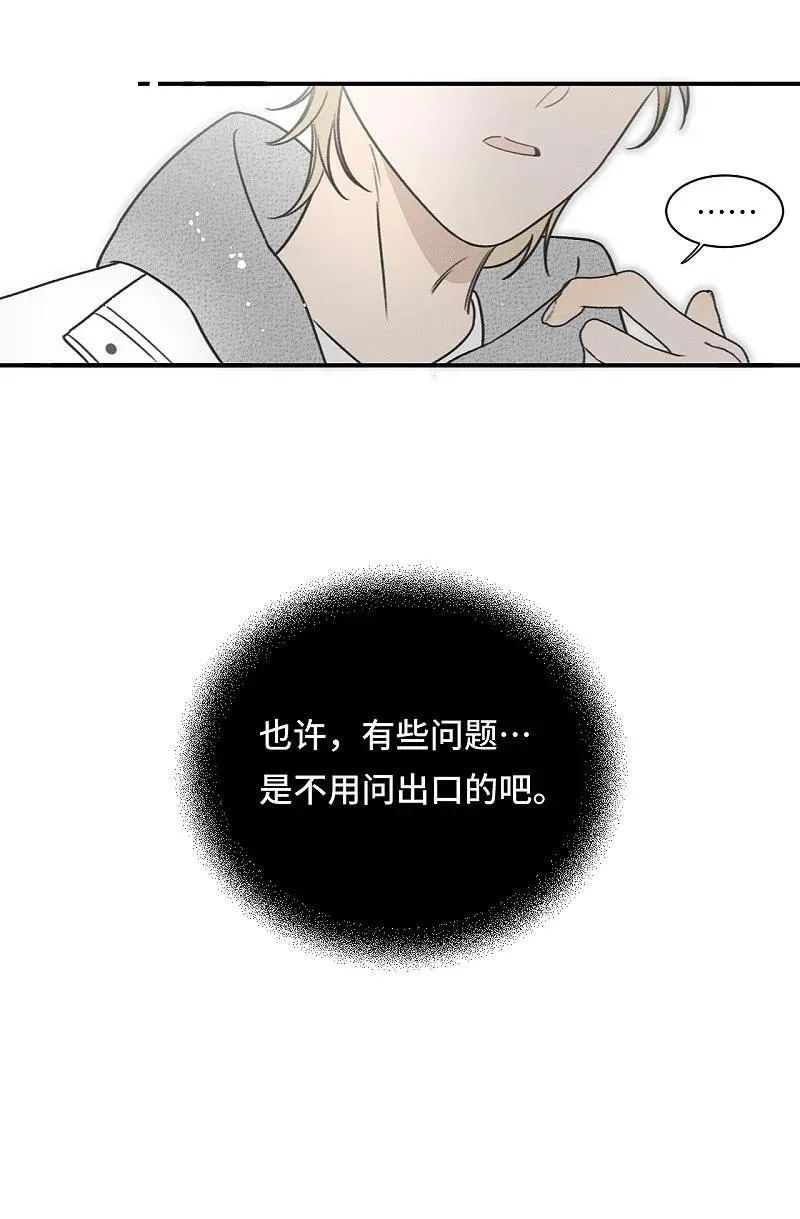 75 我也会对你好，这样就扯平了。 第35页